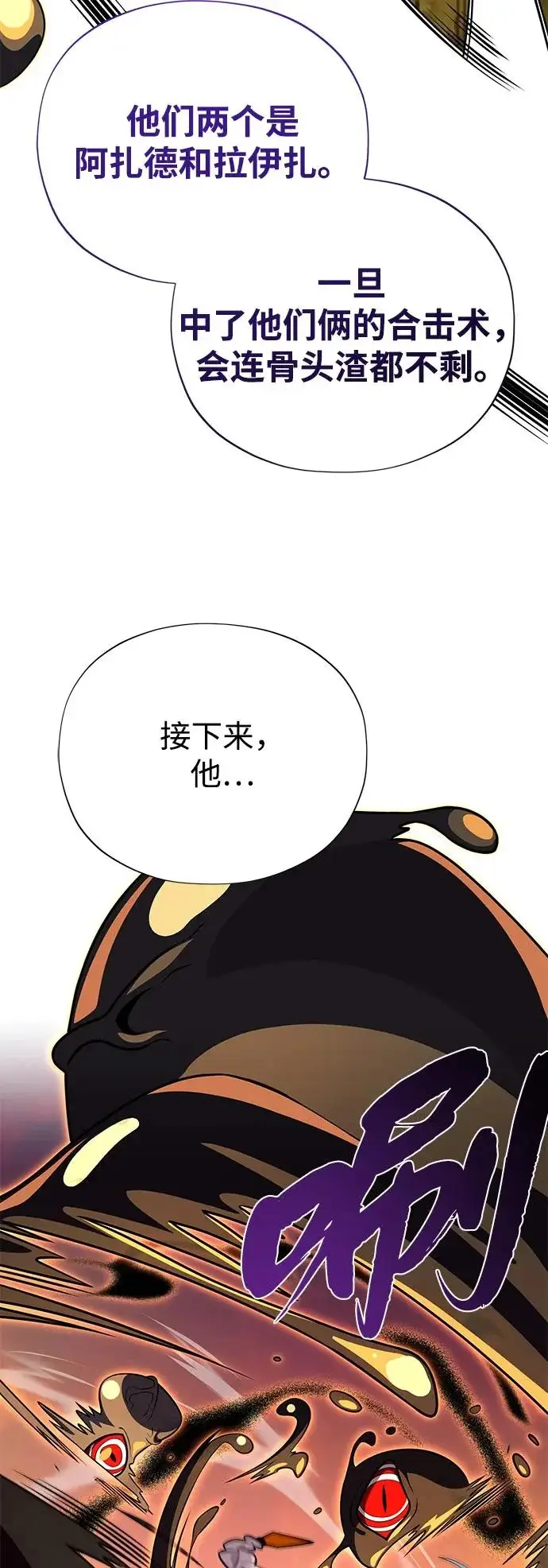 漫画《66666年后复活的黑魔法师》第166话 看好了第30张图