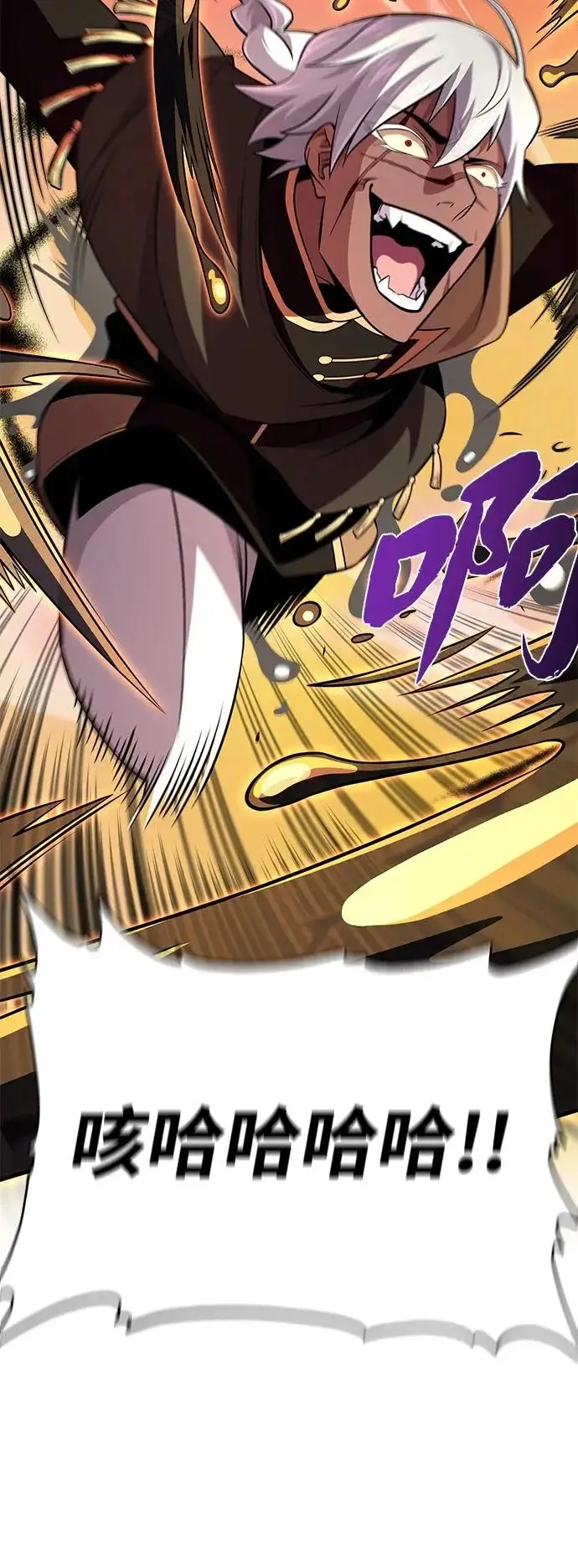 漫画《66666年后复活的黑魔法师》第166话 看好了第31张图