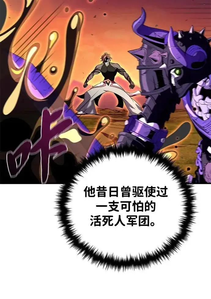 漫画《66666年后复活的黑魔法师》第166话 看好了第33张图