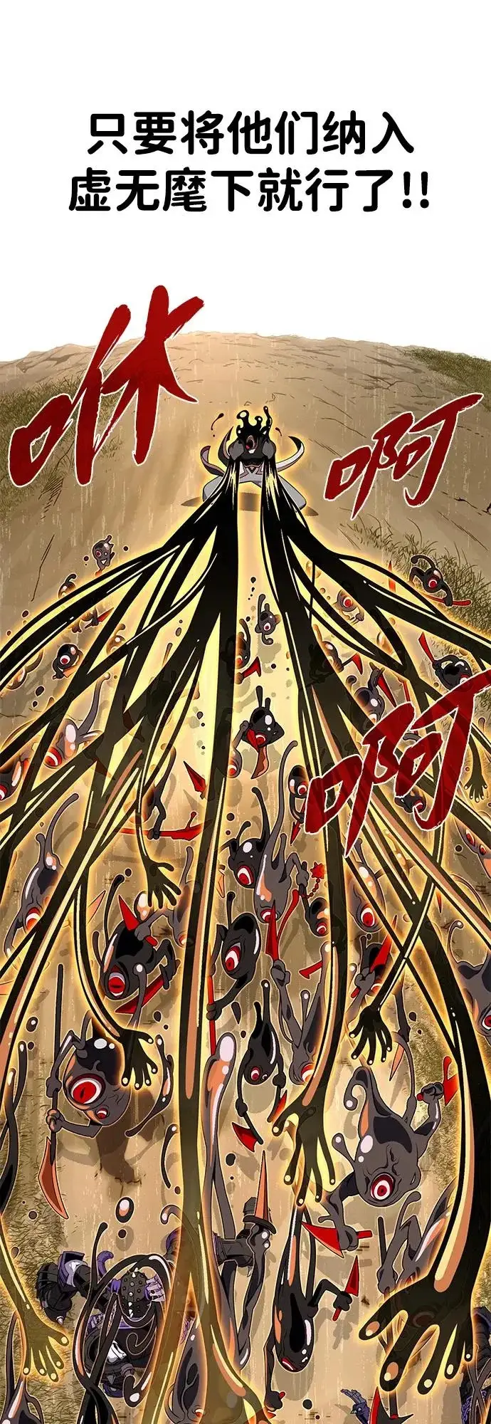 漫画《66666年后复活的黑魔法师》第166话 看好了第35张图