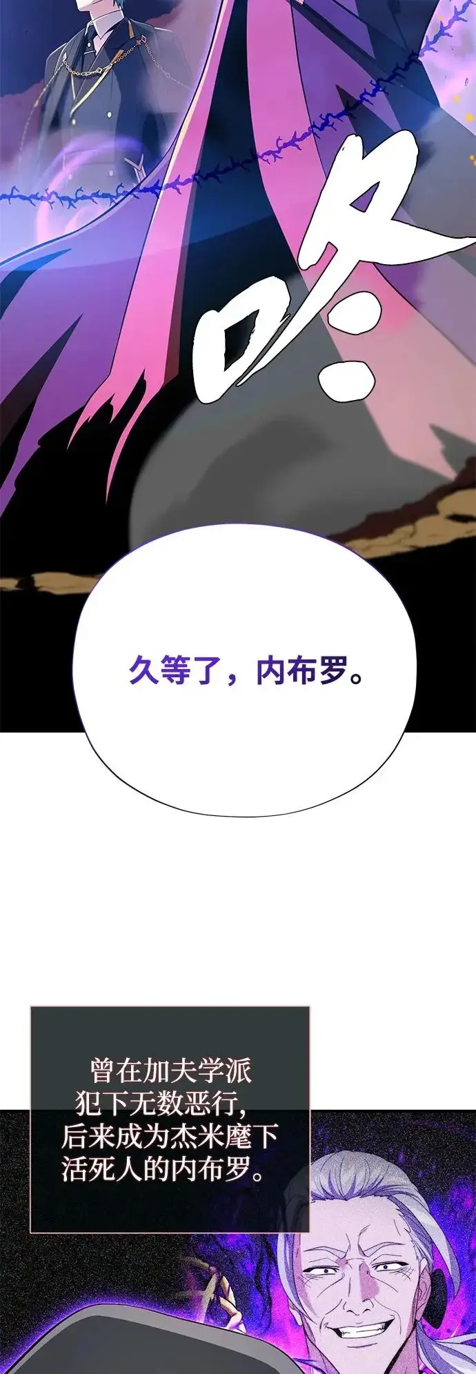 漫画《66666年后复活的黑魔法师》第166话 看好了第39张图