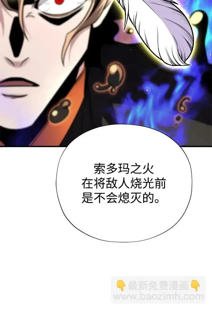 漫画《66666年后复活的黑魔法师》第166话 看好了第46张图
