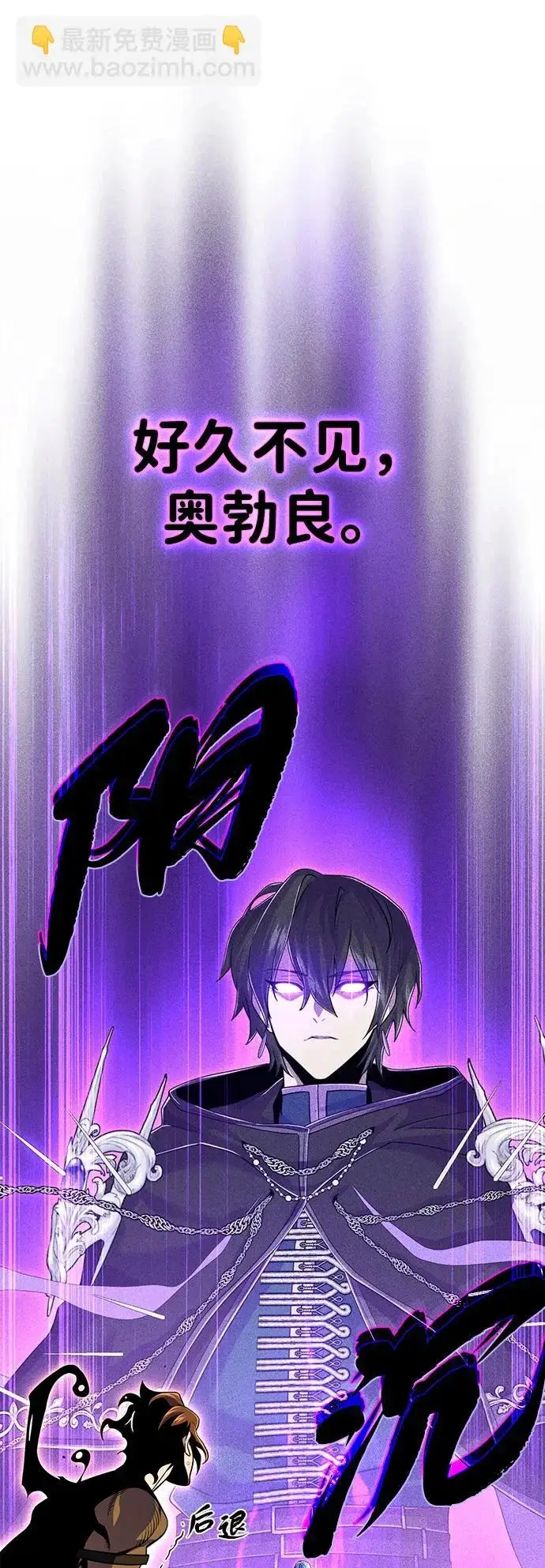 漫画《66666年后复活的黑魔法师》第166话 看好了第5张图