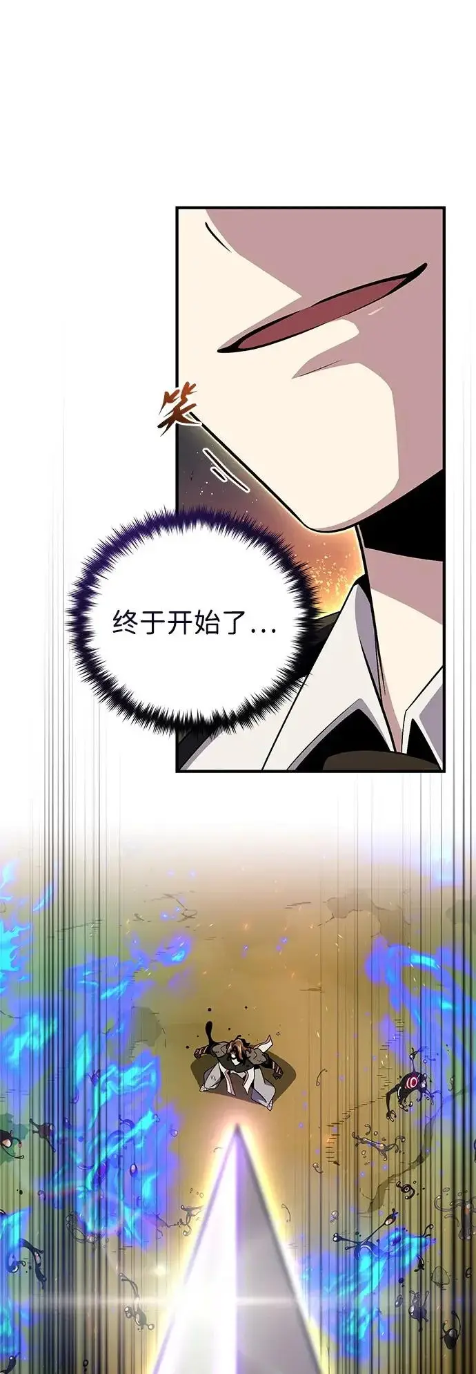 漫画《66666年后复活的黑魔法师》第166话 看好了第51张图