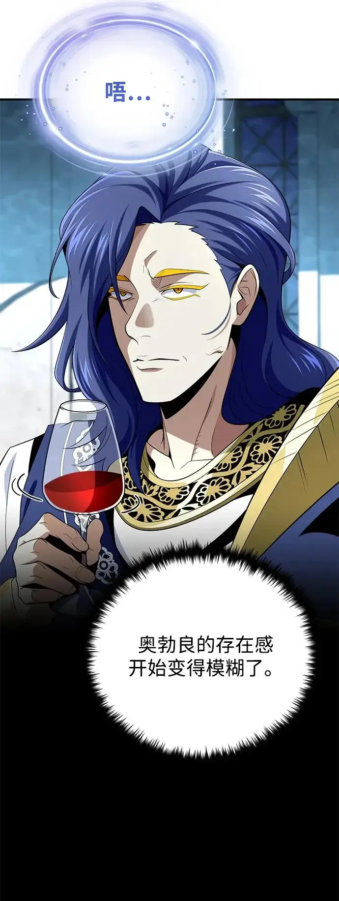 漫画《66666年后复活的黑魔法师》第166话 看好了第61张图