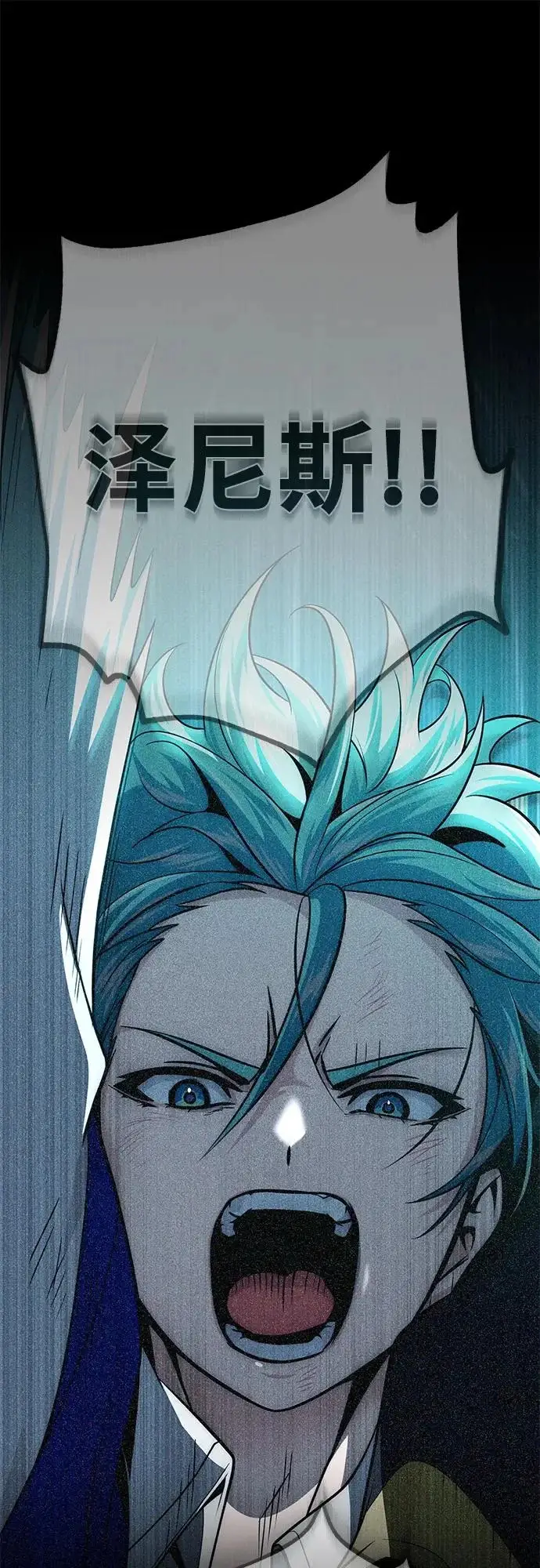 漫画《66666年后复活的黑魔法师》第166话 看好了第64张图