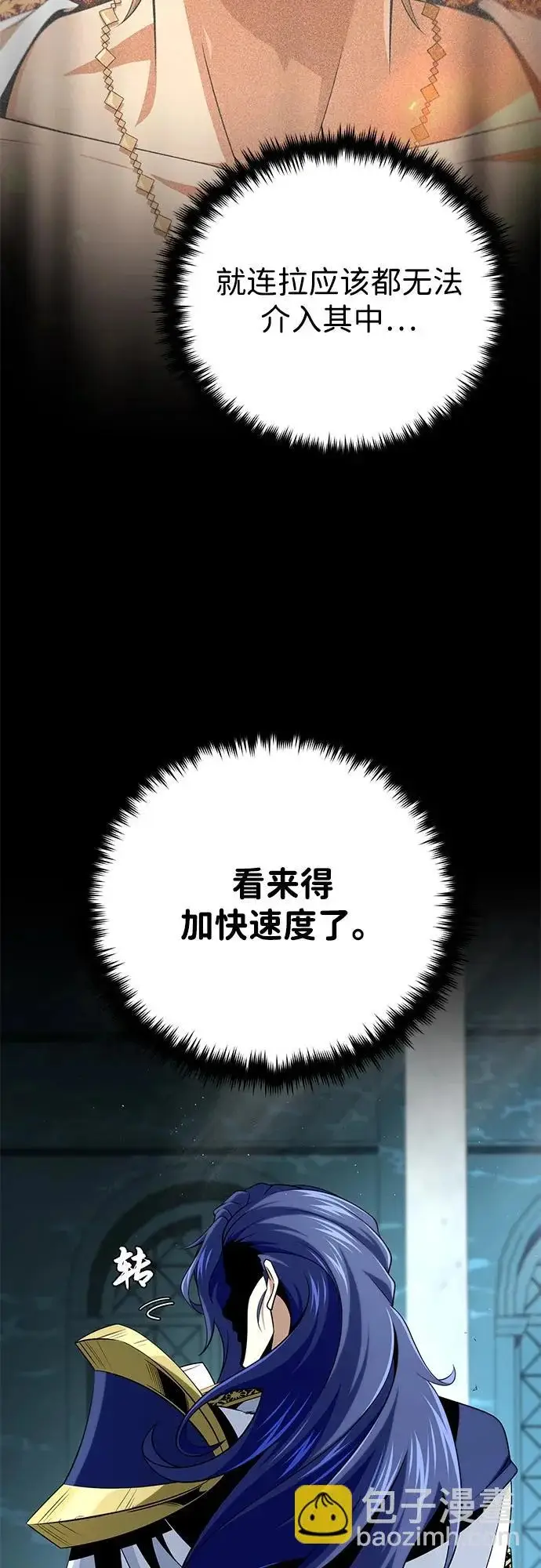 漫画《66666年后复活的黑魔法师》第166话 看好了第67张图