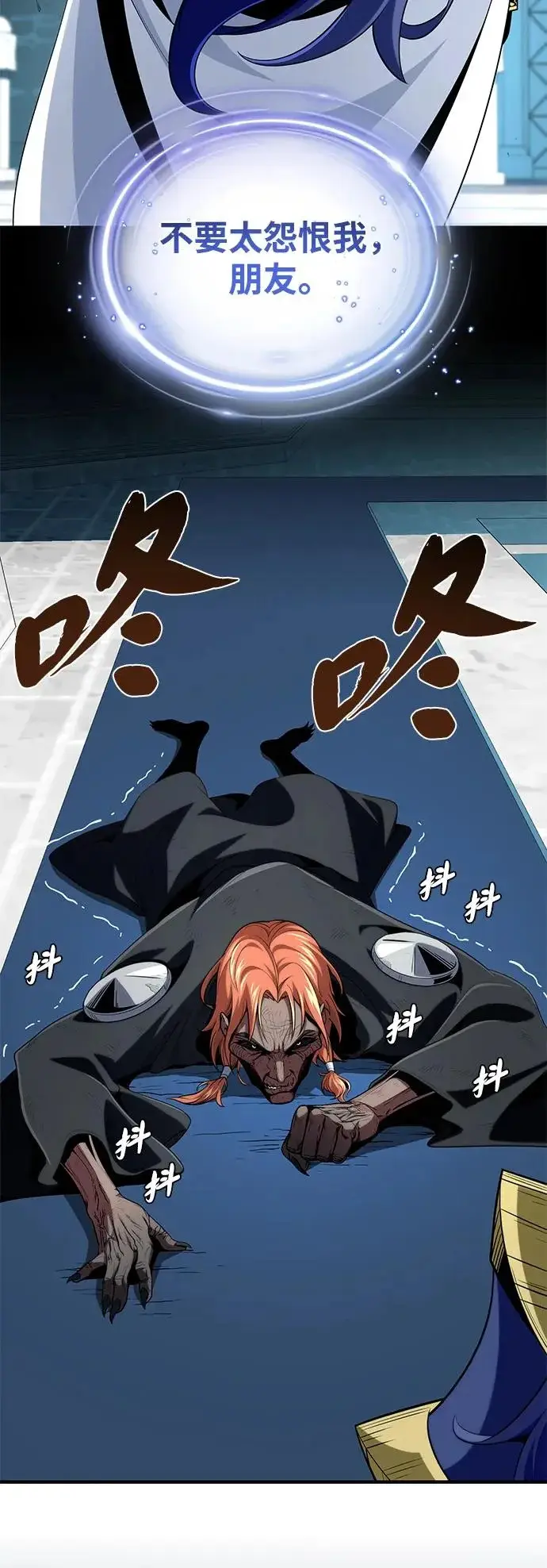 漫画《66666年后复活的黑魔法师》第166话 看好了第68张图