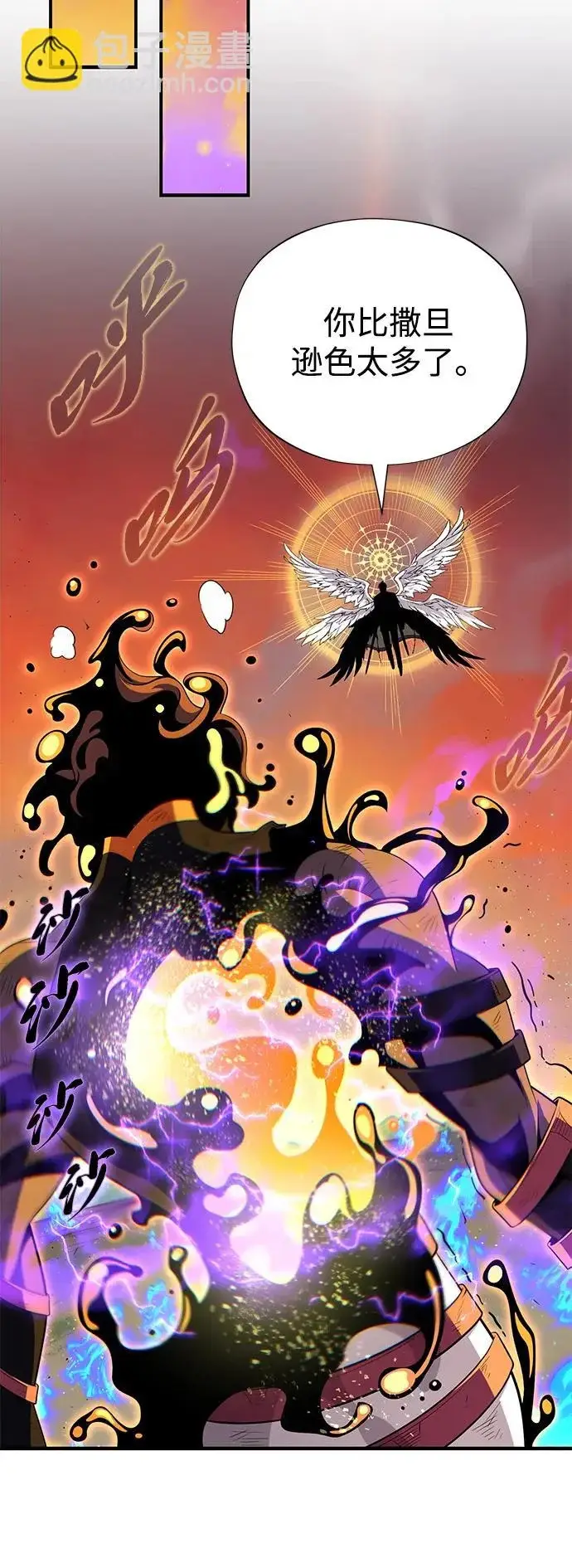 漫画《66666年后复活的黑魔法师》第166话 看好了第76张图