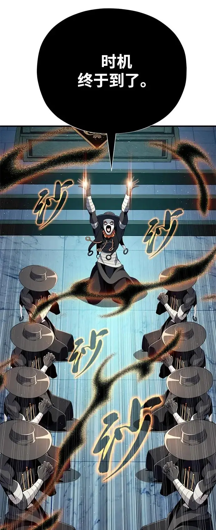 漫画《66666年后复活的黑魔法师》第166话 看好了第81张图