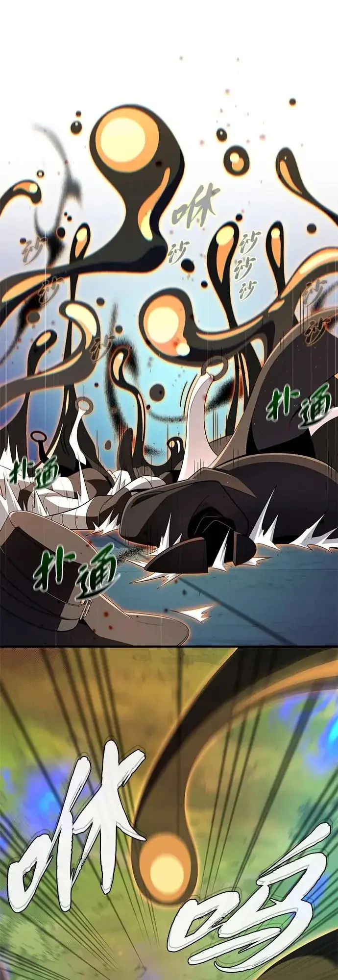 漫画《66666年后复活的黑魔法师》第166话 看好了第83张图