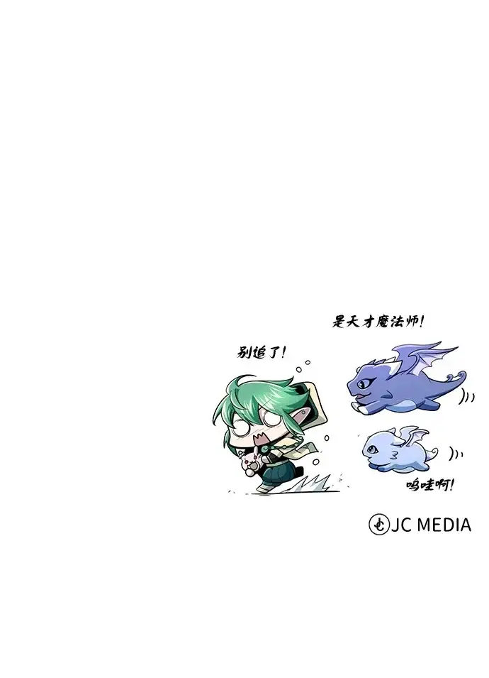 漫画《66666年后复活的黑魔法师》第167话 首次胜利第101张图