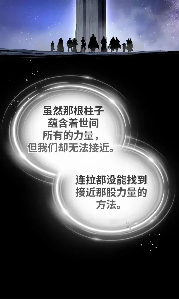 漫画《66666年后复活的黑魔法师》第167话 首次胜利第29张图