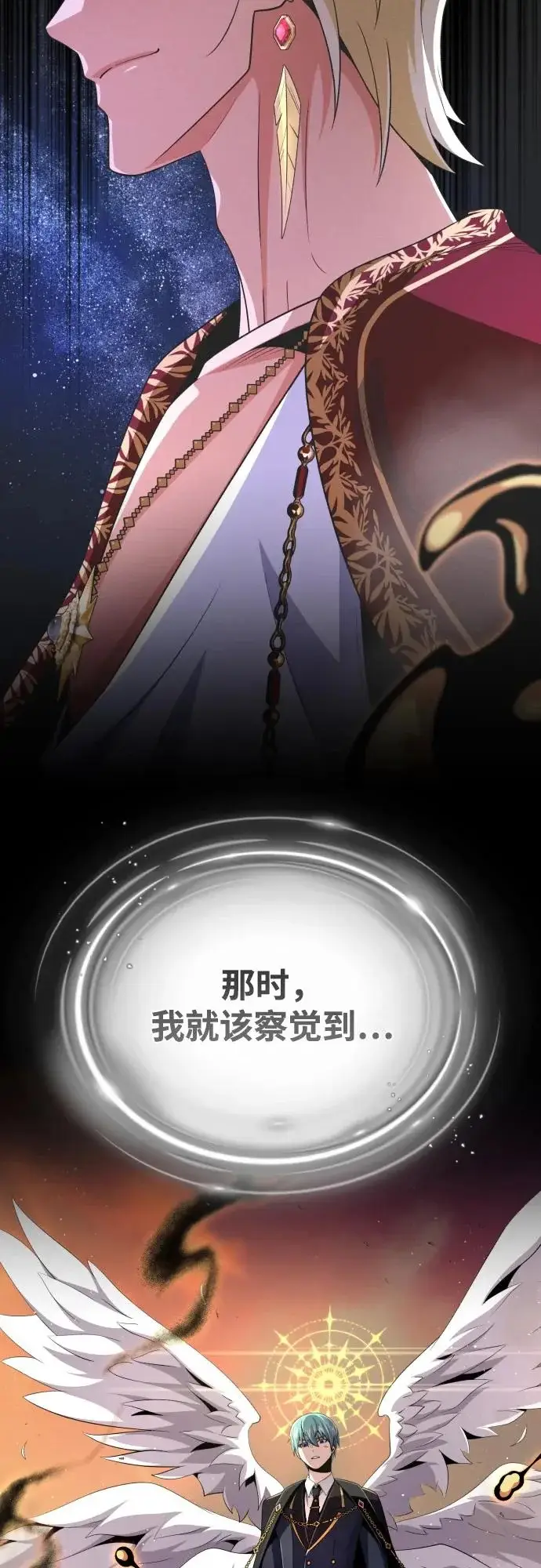 漫画《66666年后复活的黑魔法师》第167话 首次胜利第31张图