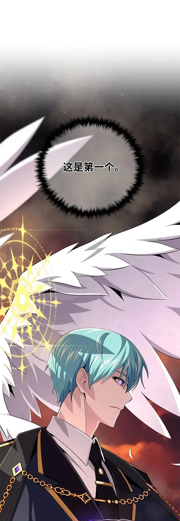 漫画《66666年后复活的黑魔法师》第167话 首次胜利第37张图