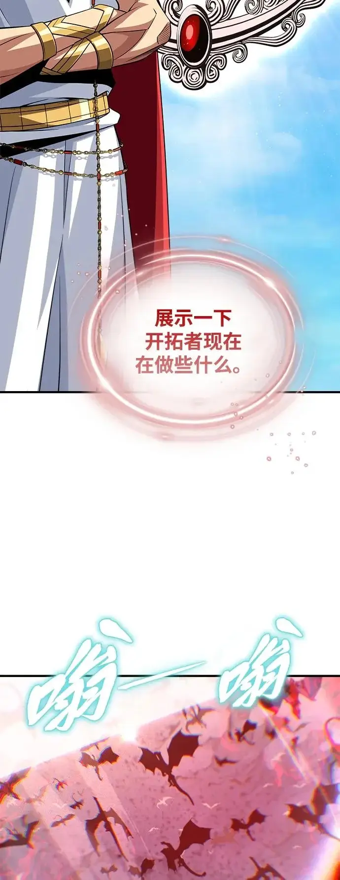 漫画《66666年后复活的黑魔法师》第167话 首次胜利第46张图