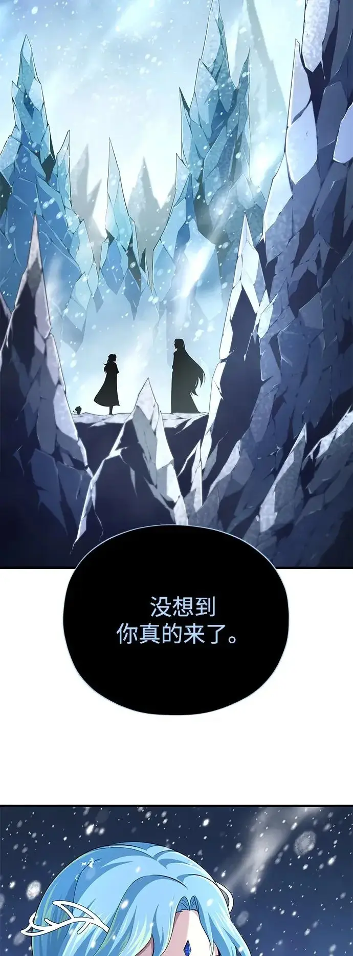 漫画《66666年后复活的黑魔法师》第167话 首次胜利第51张图