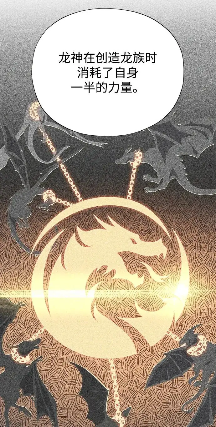 漫画《66666年后复活的黑魔法师》第167话 首次胜利第55张图