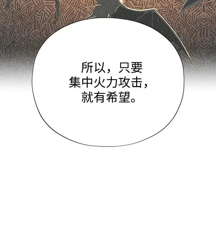 漫画《66666年后复活的黑魔法师》第167话 首次胜利第56张图