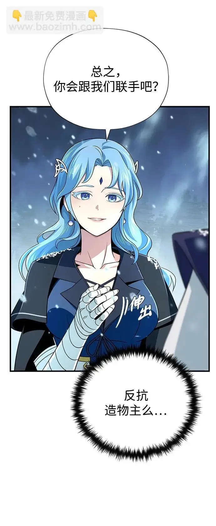 漫画《66666年后复活的黑魔法师》第167话 首次胜利第63张图
