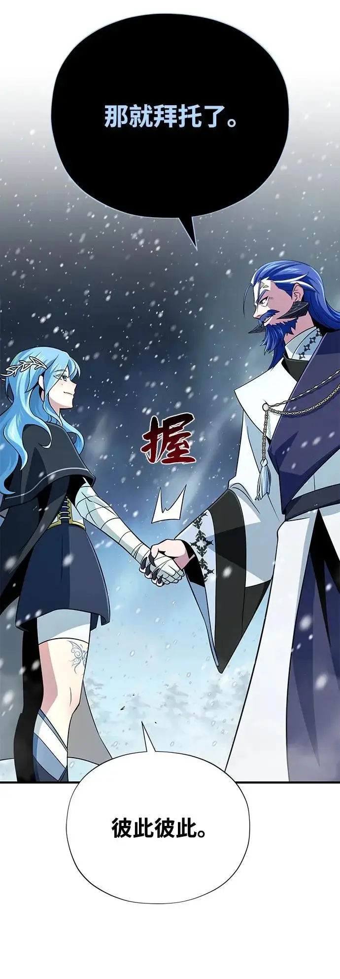 漫画《66666年后复活的黑魔法师》第167话 首次胜利第65张图