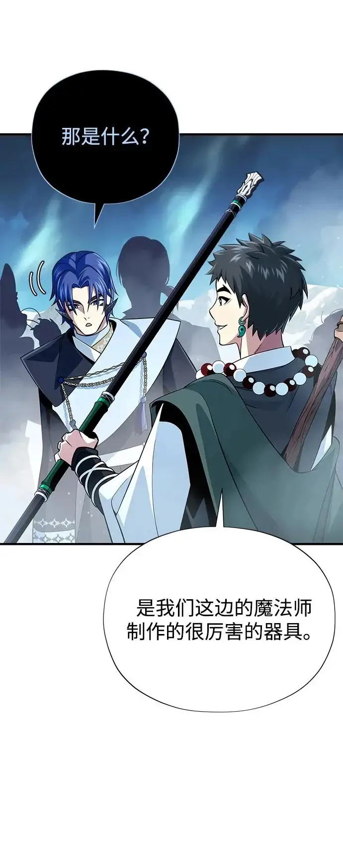 漫画《66666年后复活的黑魔法师》第167话 首次胜利第70张图
