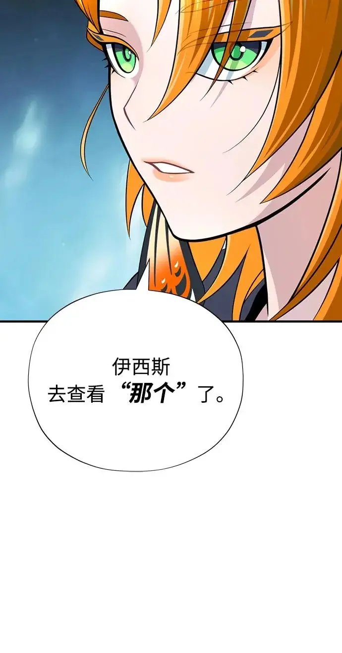 漫画《66666年后复活的黑魔法师》第167话 首次胜利第80张图