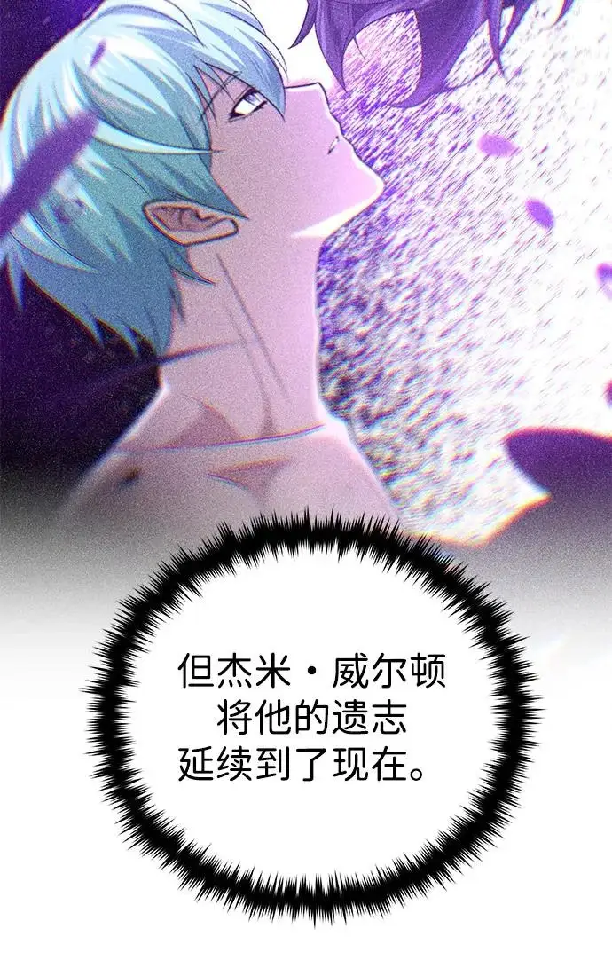 漫画《66666年后复活的黑魔法师》第167话 首次胜利第86张图