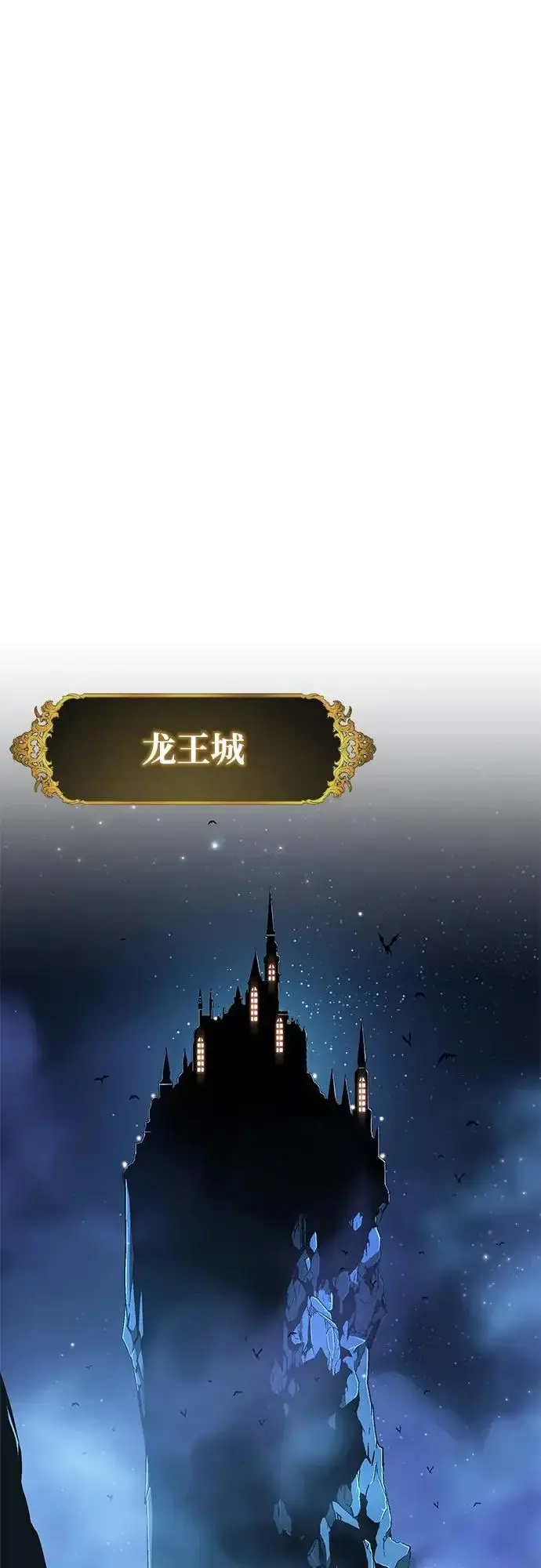 漫画《66666年后复活的黑魔法师》第167话 首次胜利第89张图
