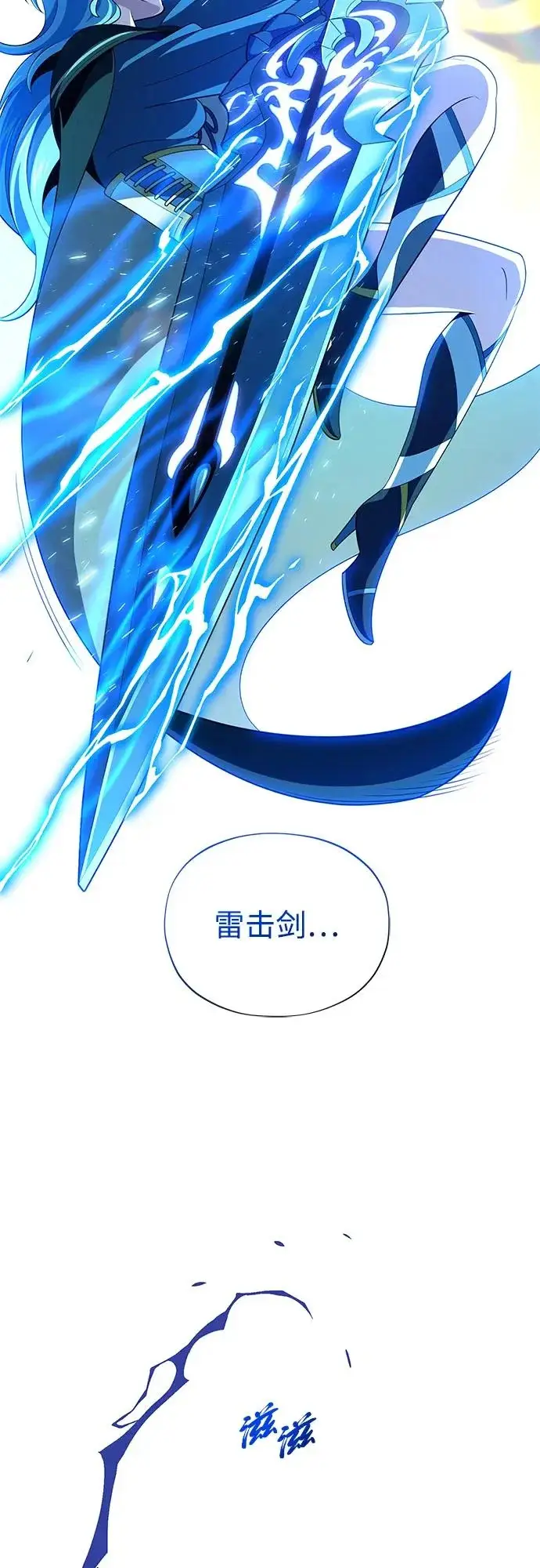 漫画《66666年后复活的黑魔法师》第168话 决战时刻第101张图