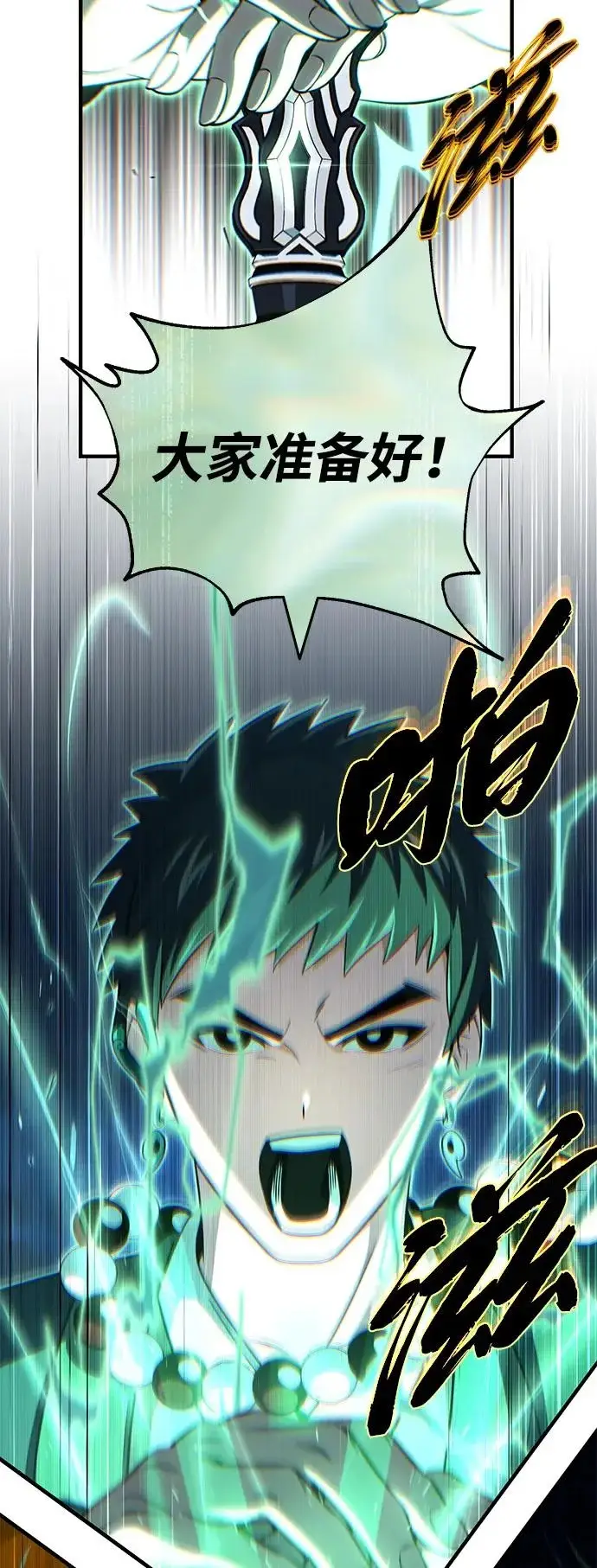 漫画《66666年后复活的黑魔法师》第168话 决战时刻第15张图