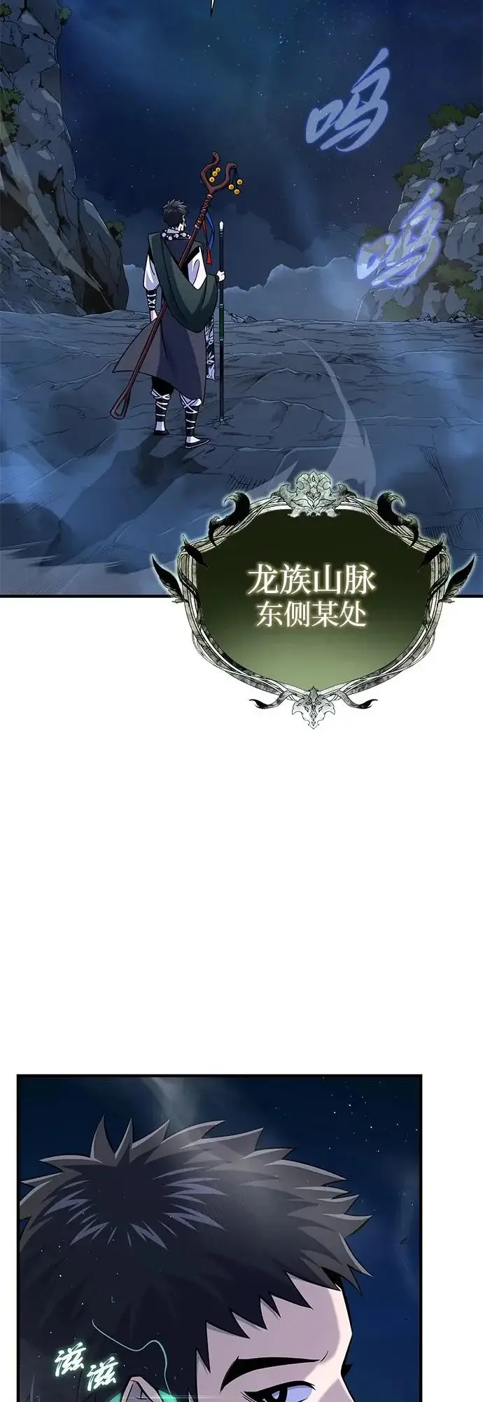 漫画《66666年后复活的黑魔法师》第168话 决战时刻第3张图