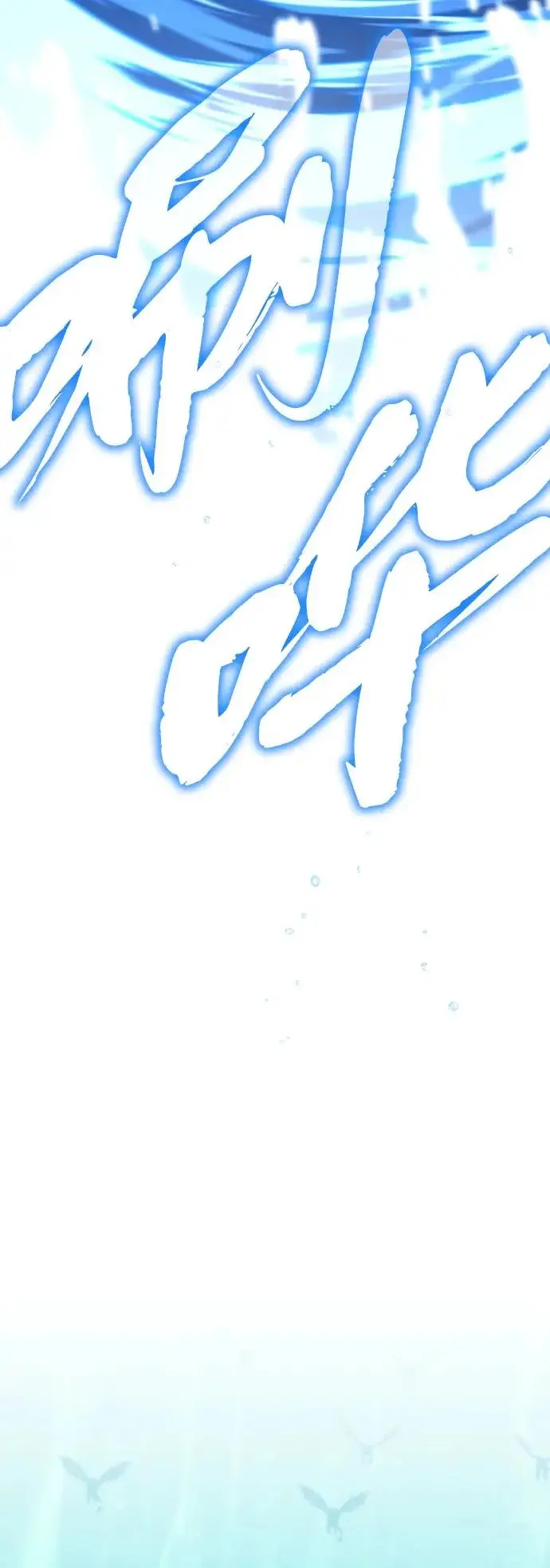 漫画《66666年后复活的黑魔法师》第168话 决战时刻第30张图