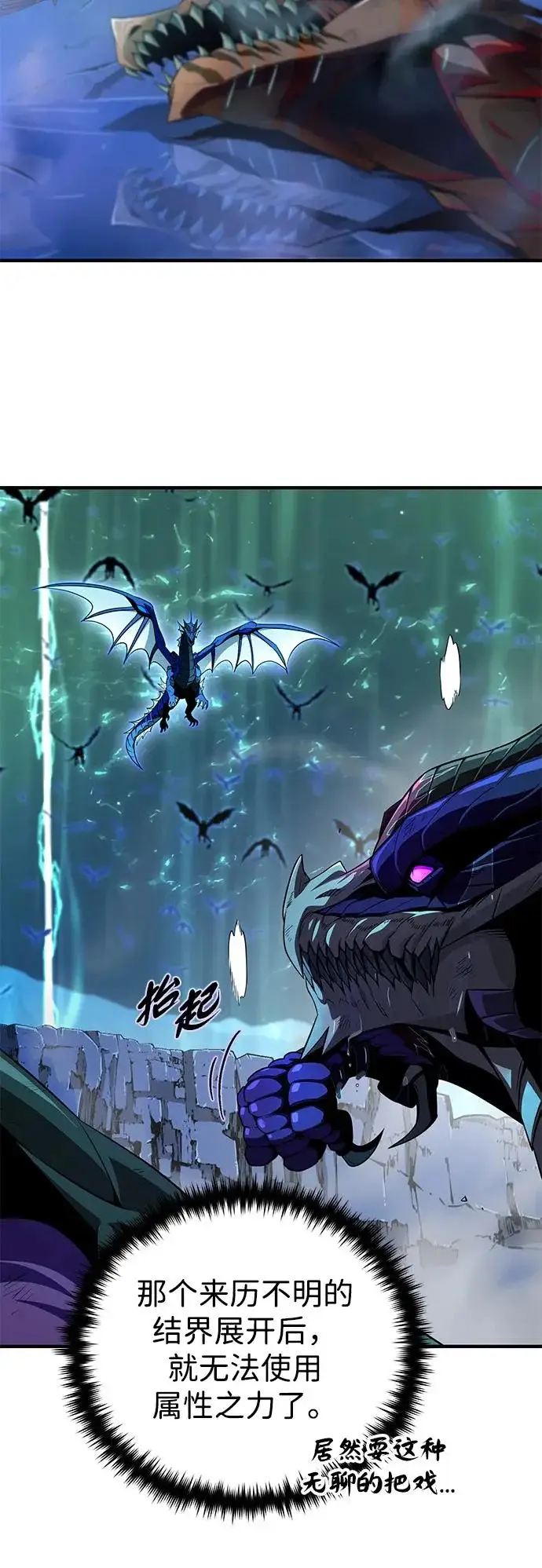 漫画《66666年后复活的黑魔法师》第168话 决战时刻第32张图