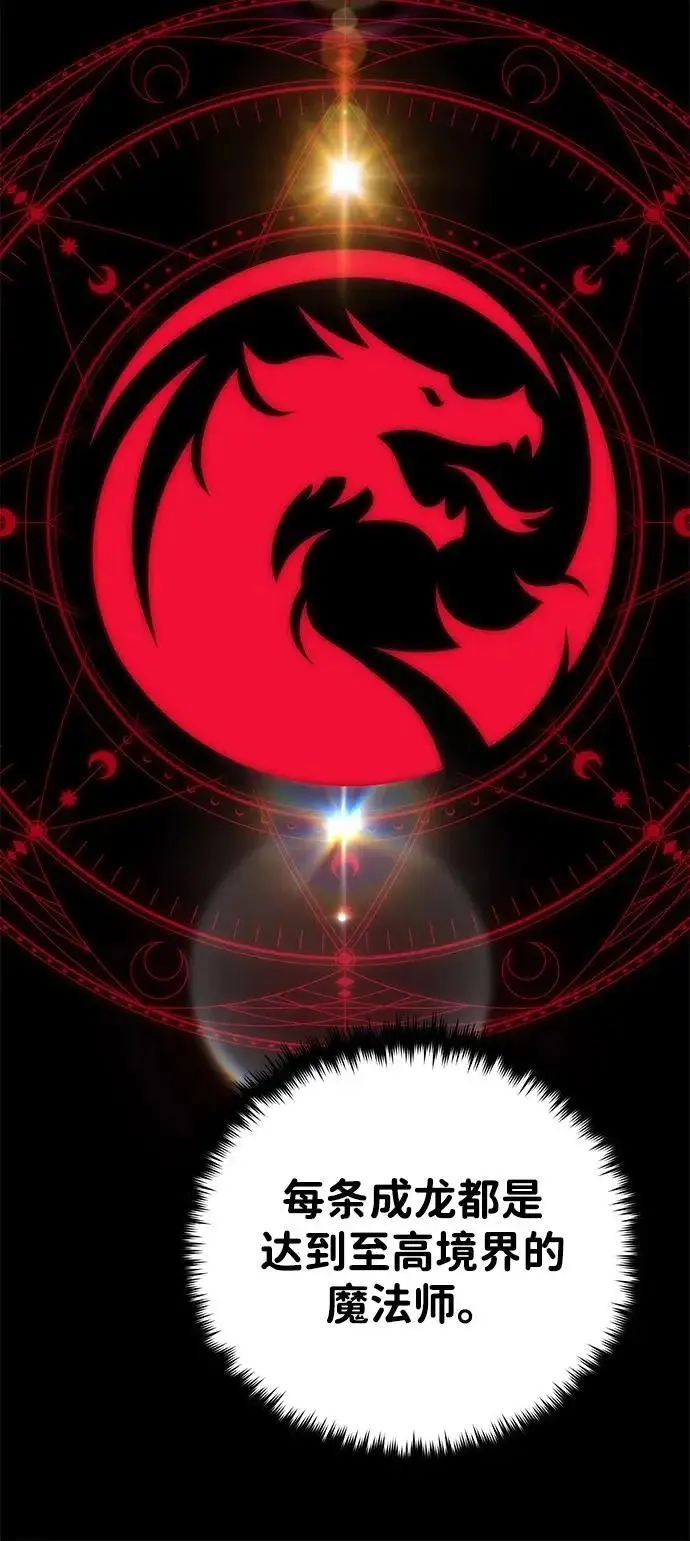 漫画《66666年后复活的黑魔法师》第168话 决战时刻第34张图