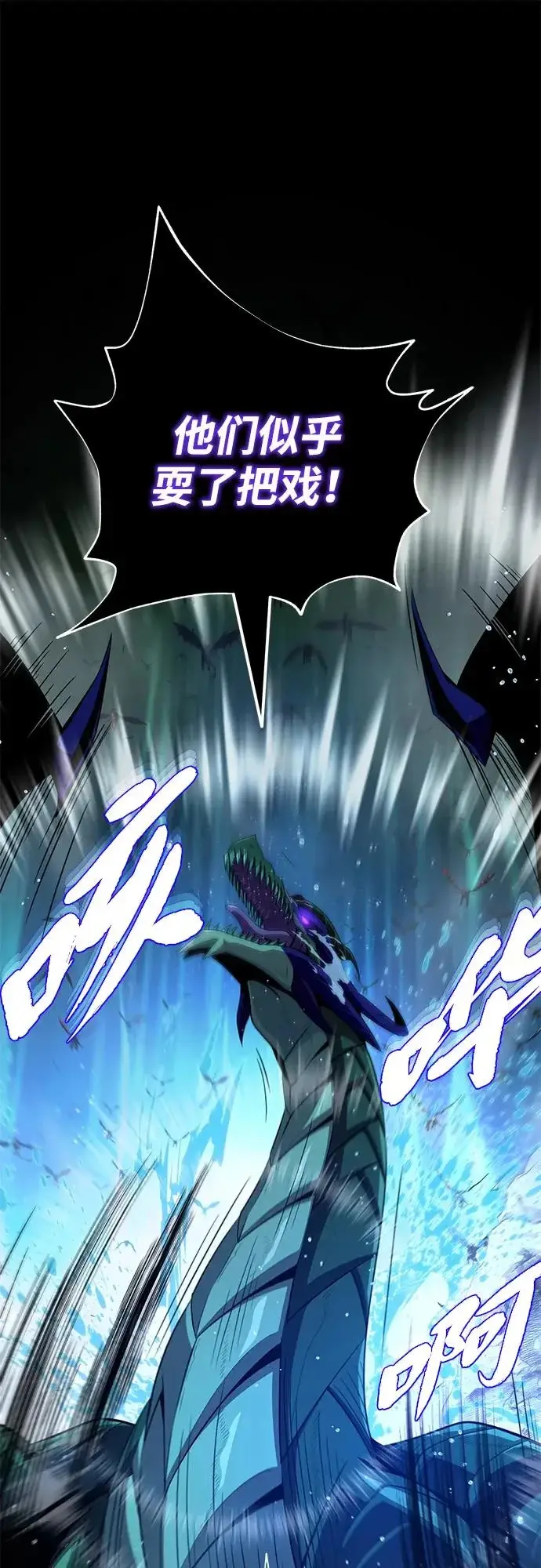 漫画《66666年后复活的黑魔法师》第168话 决战时刻第35张图