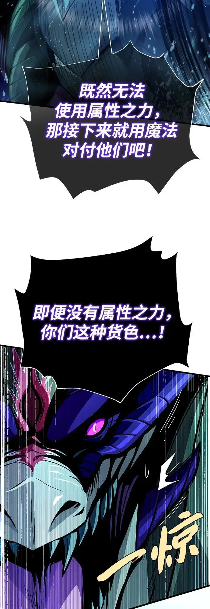 漫画《66666年后复活的黑魔法师》第168话 决战时刻第36张图