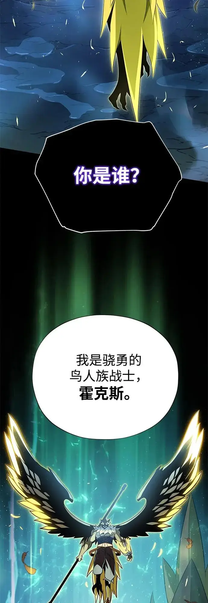 漫画《66666年后复活的黑魔法师》第168话 决战时刻第38张图