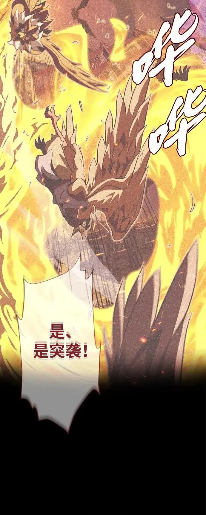 漫画《66666年后复活的黑魔法师》第168话 决战时刻第41张图