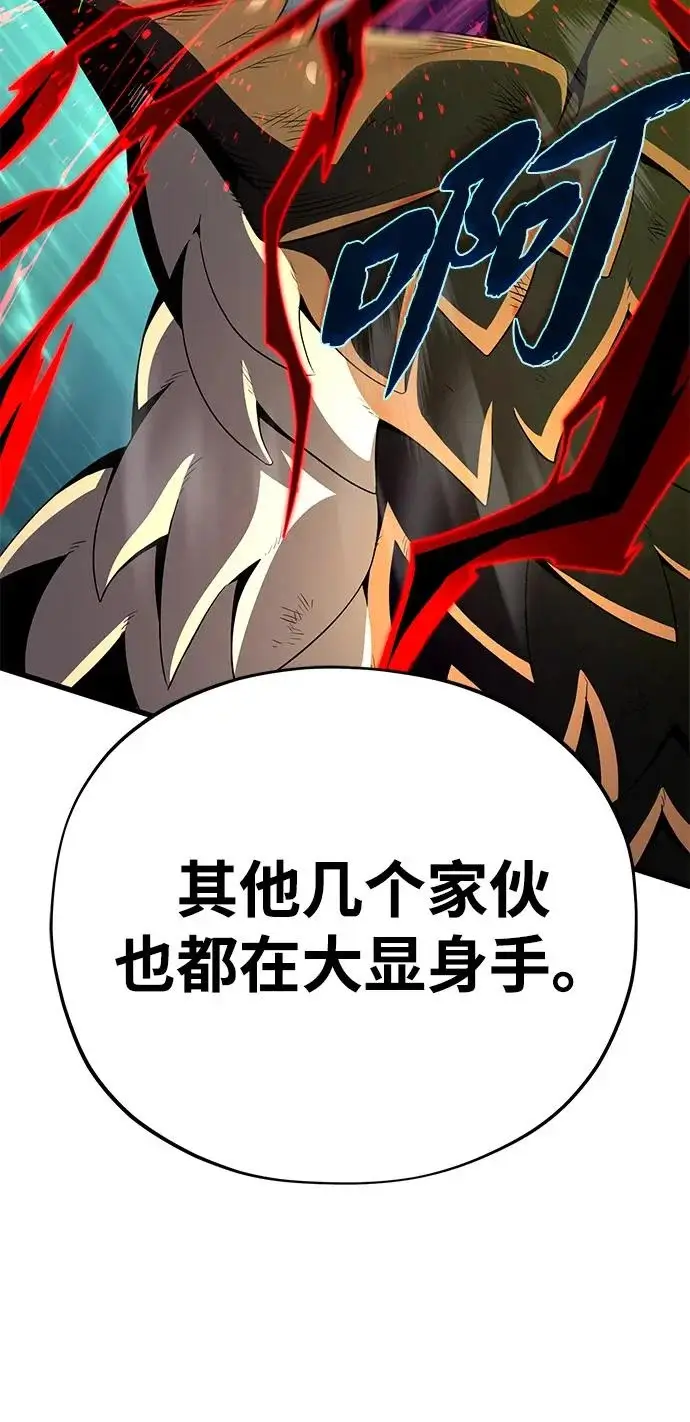 漫画《66666年后复活的黑魔法师》第168话 决战时刻第54张图