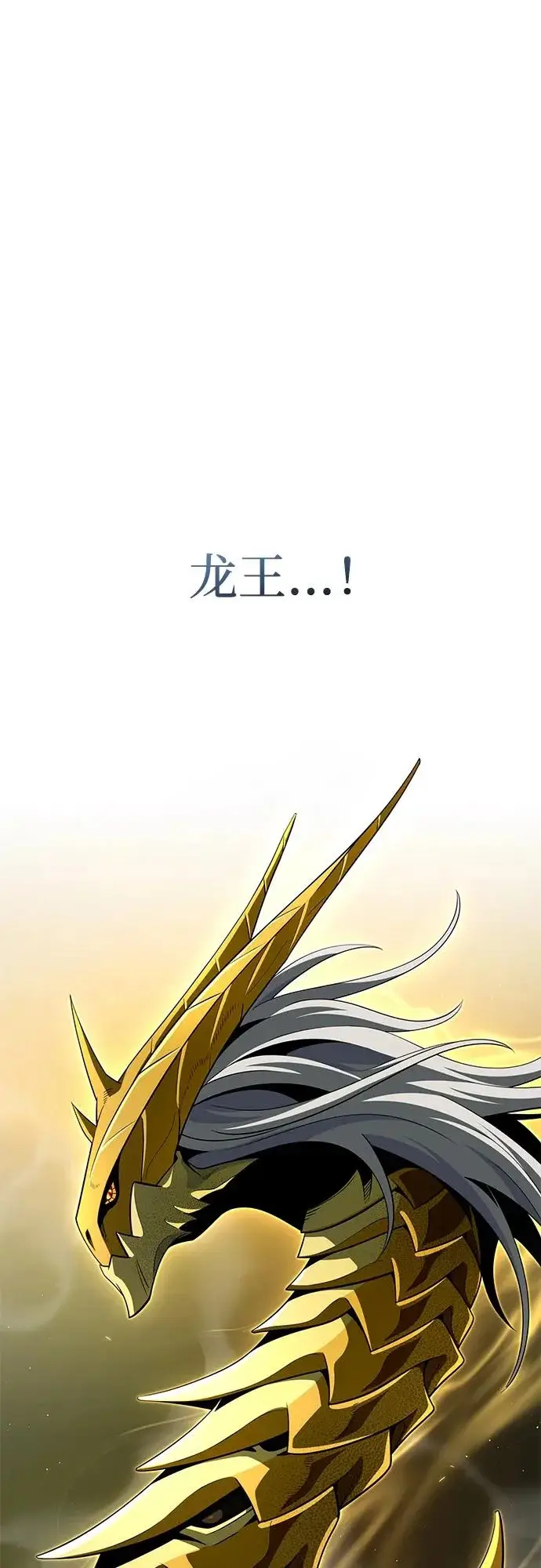 漫画《66666年后复活的黑魔法师》第168话 决战时刻第64张图