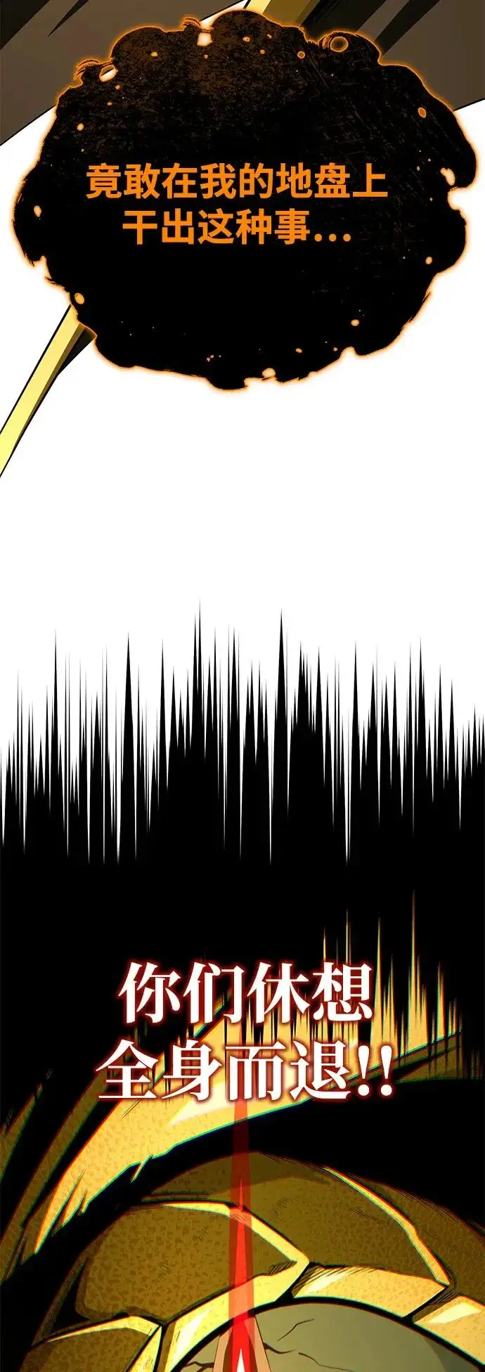 漫画《66666年后复活的黑魔法师》第168话 决战时刻第66张图