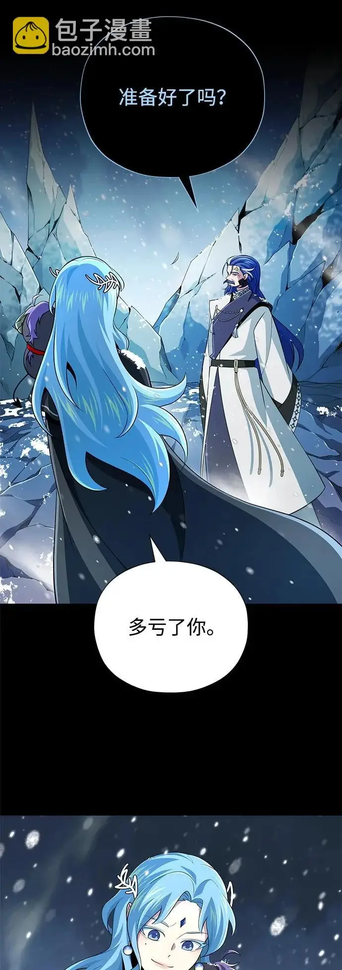 漫画《66666年后复活的黑魔法师》第168话 决战时刻第75张图