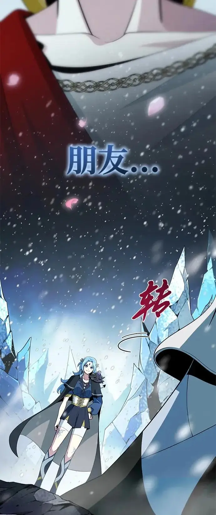 漫画《66666年后复活的黑魔法师》第168话 决战时刻第81张图