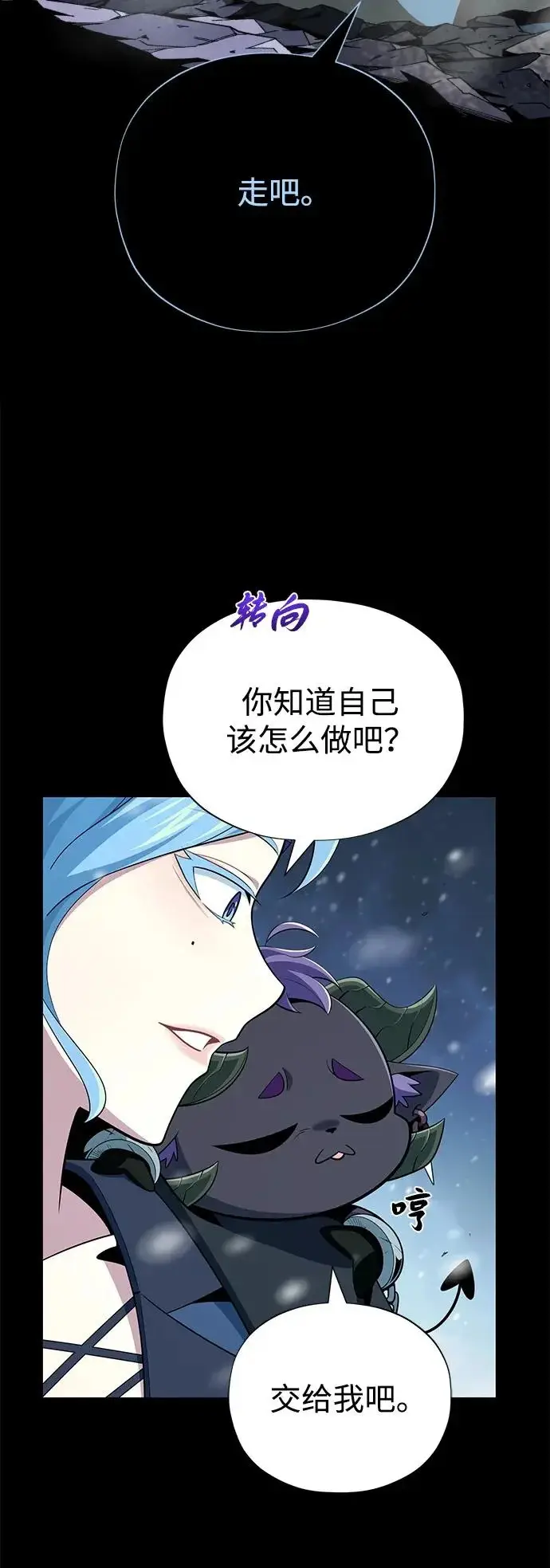 漫画《66666年后复活的黑魔法师》第168话 决战时刻第82张图