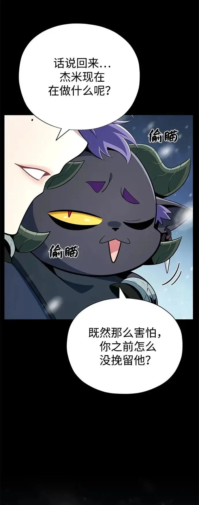 漫画《66666年后复活的黑魔法师》第168话 决战时刻第83张图