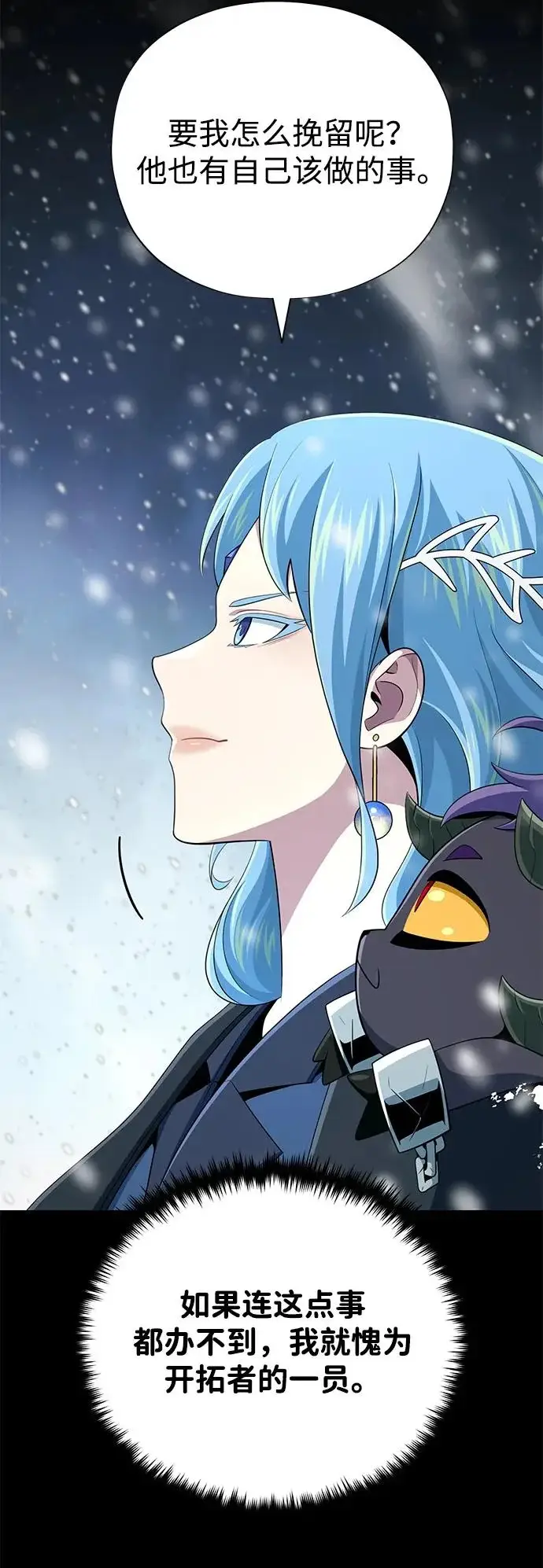 漫画《66666年后复活的黑魔法师》第168话 决战时刻第84张图