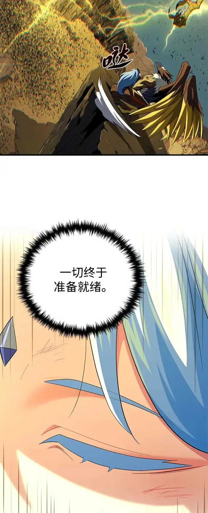 漫画《66666年后复活的黑魔法师》第169话 格拉姆第103张图