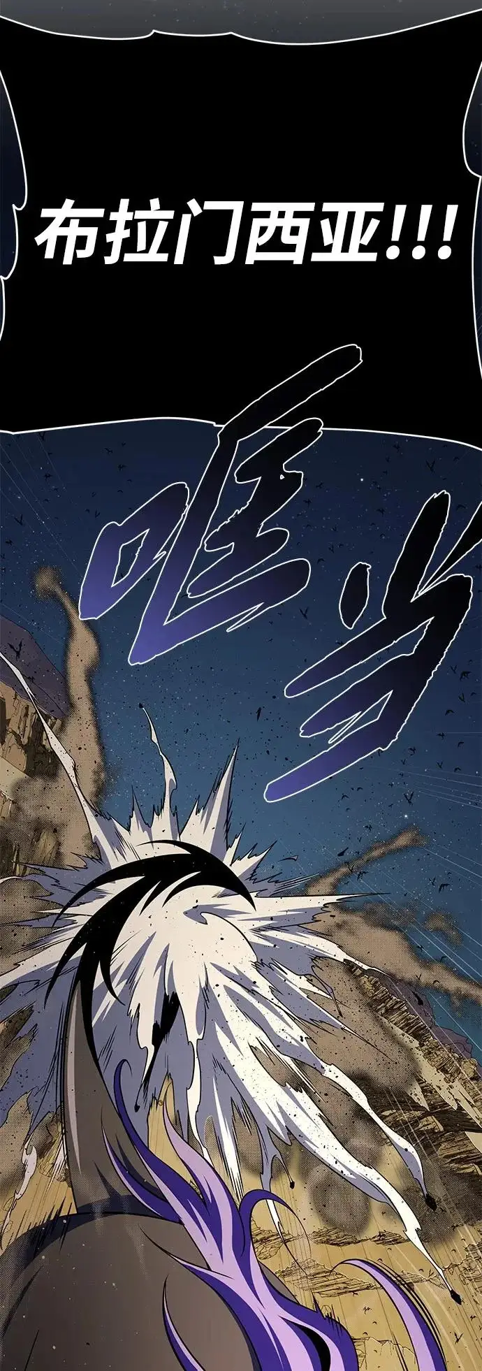 漫画《66666年后复活的黑魔法师》第169话 格拉姆第107张图