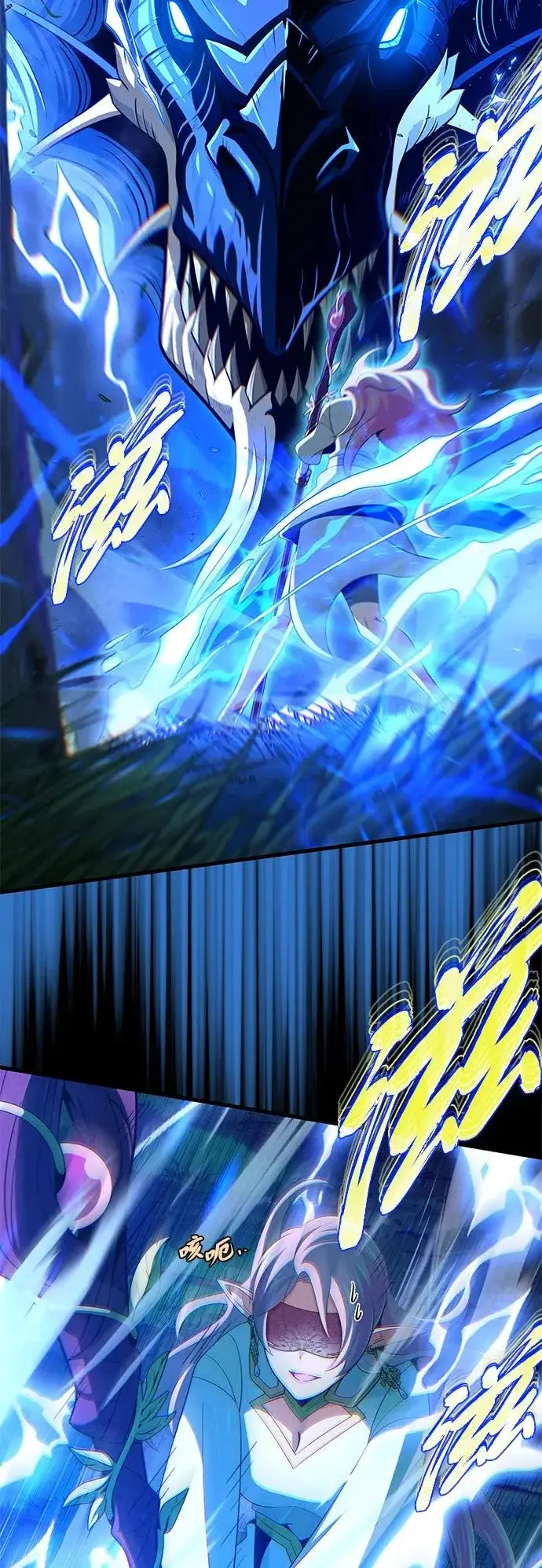 漫画《66666年后复活的黑魔法师》第169话 格拉姆第12张图